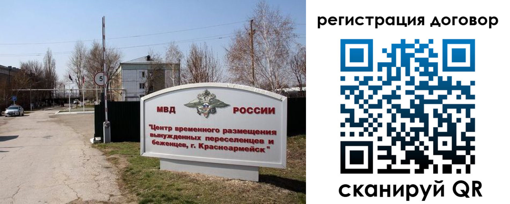 прописка паспорт в Шелехове