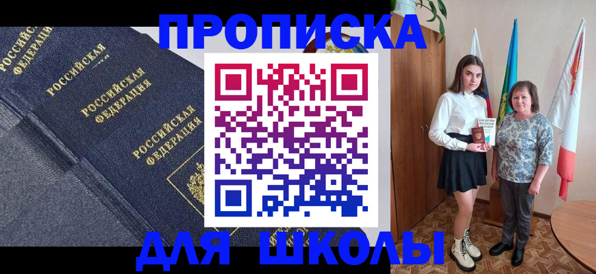 временная регистрация в квартире в Шелехове